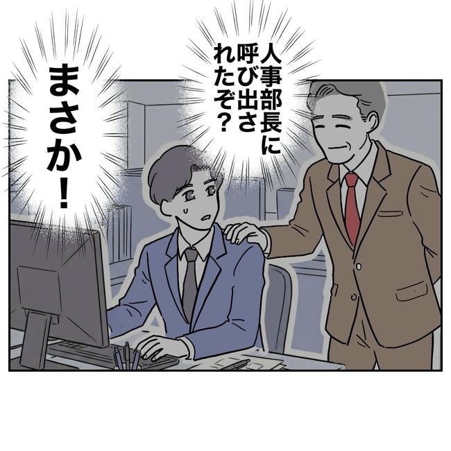 学童の先生と不倫した夫の末路／ぽん子