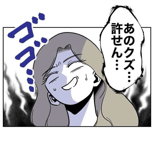 学童の先生と不倫した夫の末路／ぽん子