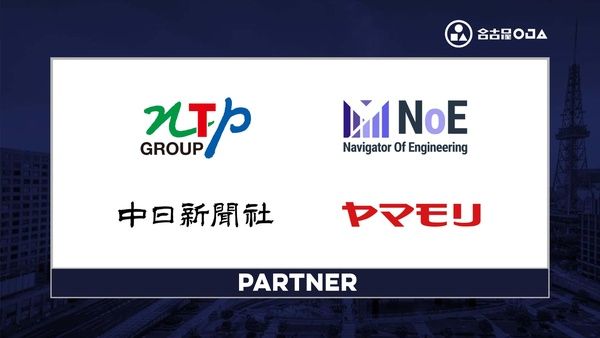 【愛知県名古屋市】ストリートファイター6部門のeスポーツチーム「名古屋NTPOJA」が出陣式開催！