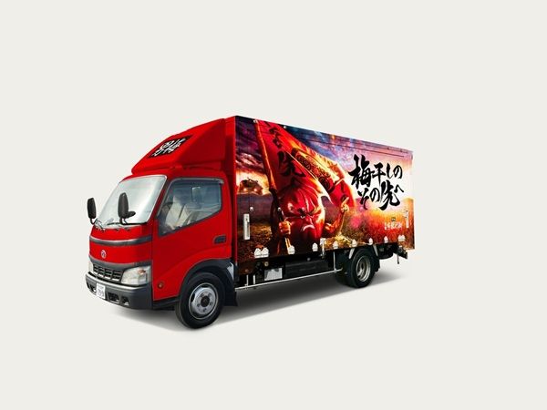 ノーベル製菓の男梅サンプリングイベント『男梅 全国布教行脚 2026』が5都市で開催