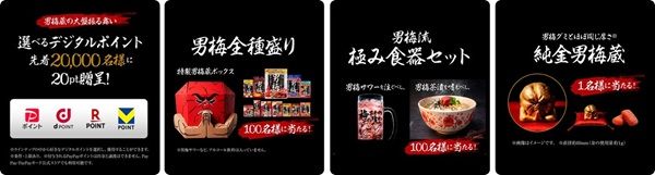 ノーベル製菓の男梅サンプリングイベント『男梅 全国布教行脚 2026』が5都市で開催