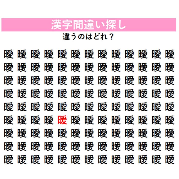 正解はこちら！