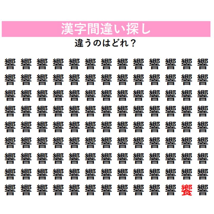 正解はこちら！