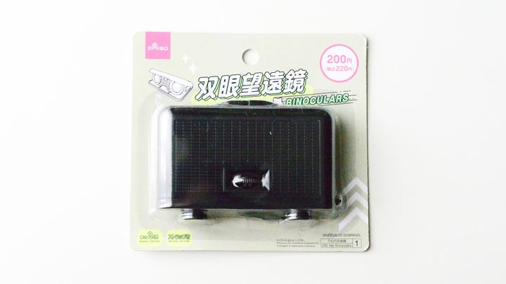 100均「双眼鏡」のおすすめは？実際に使えるのかを試してみた！
