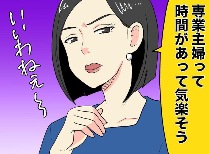 画像: 「専業主婦は気楽でいいわね」私を笑ったエリート同級生に再会したら →『変わり果てた姿』にあ然！