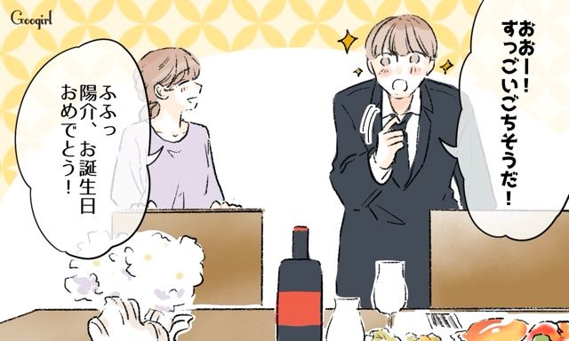 夫の元カノに負けない！ 夫の誕生日を祝って夫婦の危機を回避した話