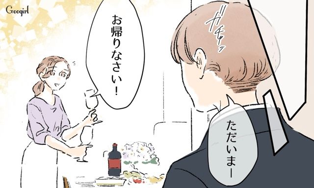 夫の元カノに負けない！ 夫の誕生日を祝って夫婦の危機を回避した話