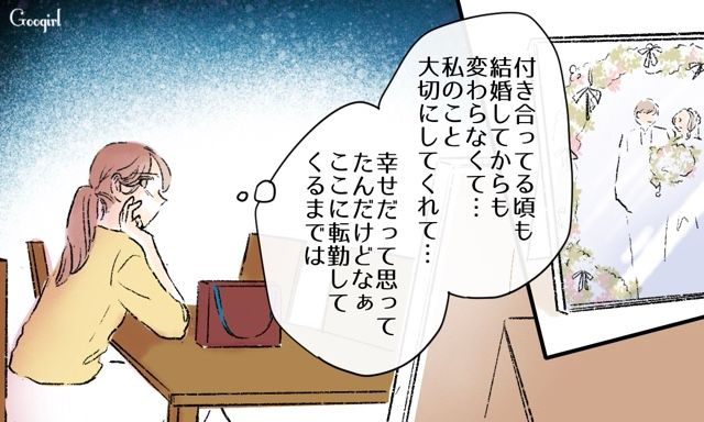 夫の元カノに負けない！ 夫の誕生日を祝って夫婦の危機を回避した話