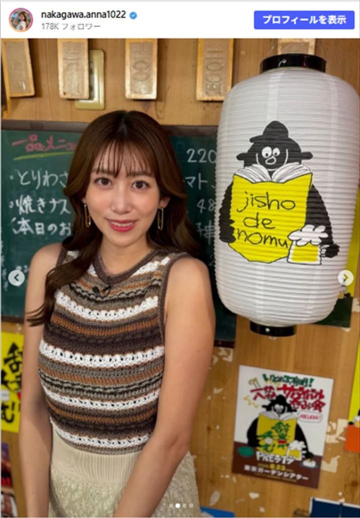 中川安奈、ほろ酔いになった番組オフショット ※「中川安奈」Instagram width=