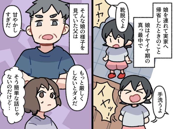画像1: どこでも大騒ぎのイヤイヤ期