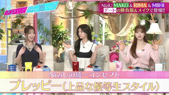 あざとくて何が悪いの？