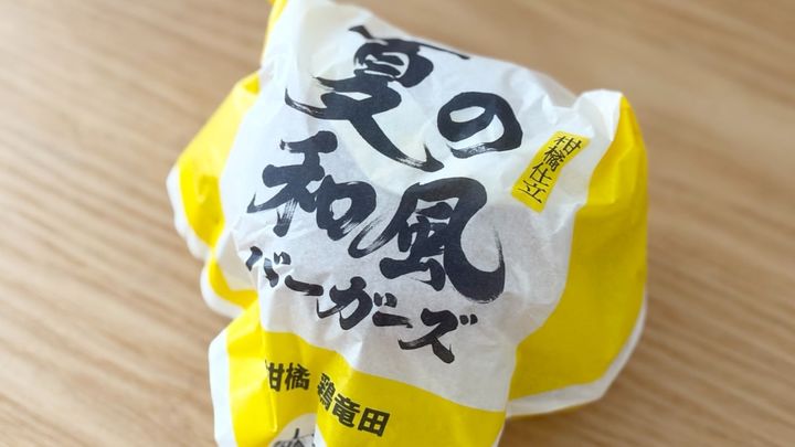 鶏竜田×爽やかソースがたまらん！【ケンタッキー】夏の数量限定バーガー