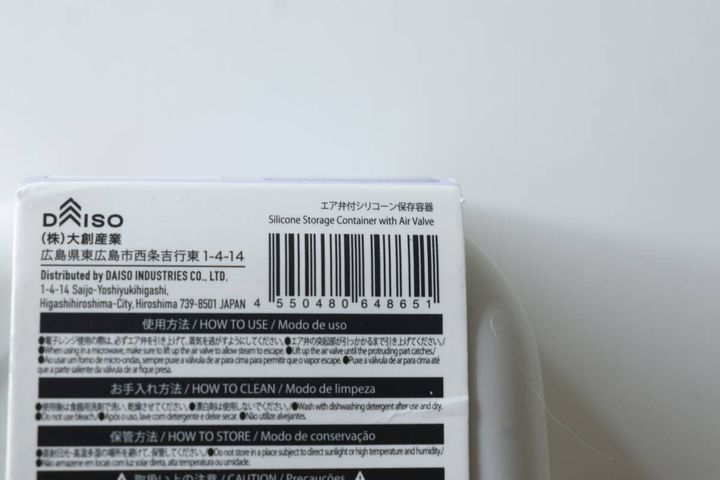 ダイソーのエア弁付シリコーン保存容器のパッケージ裏面にある説明