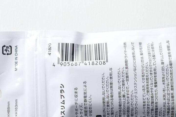 「サラサラスリムブラシ」パッケージ裏面のバーコードと説明