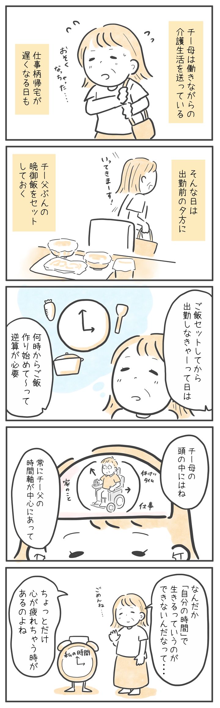 漫画