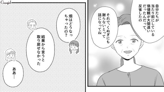 男尊女卑文化の実家を出て結婚！ 果敢に人生に立ち向かってきた長女が家族を変えた話