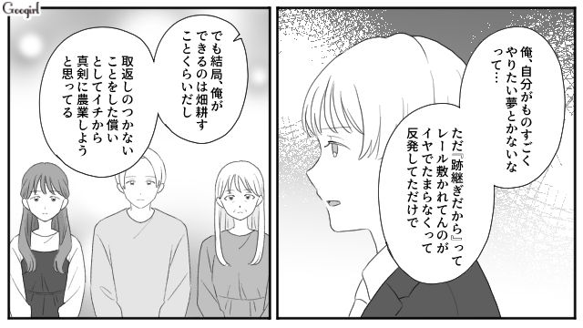 男尊女卑文化の実家を出て結婚！ 果敢に人生に立ち向かってきた長女が家族を変えた話