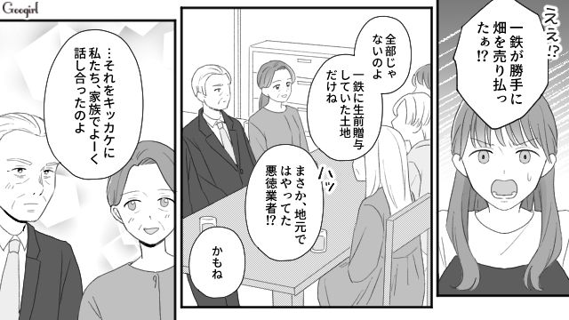 男尊女卑文化の実家を出て結婚！ 果敢に人生に立ち向かってきた長女が家族を変えた話
