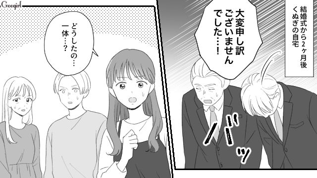男尊女卑文化の実家を出て結婚！ 果敢に人生に立ち向かってきた長女が家族を変えた話
