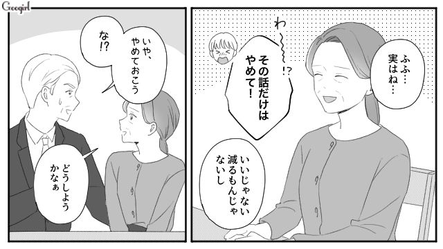 男尊女卑文化の実家を出て結婚！ 果敢に人生に立ち向かってきた長女が家族を変えた話