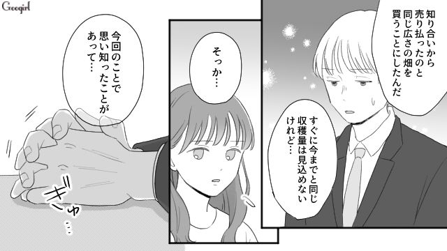 男尊女卑文化の実家を出て結婚！ 果敢に人生に立ち向かってきた長女が家族を変えた話