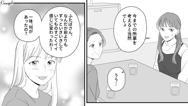男尊女卑文化の実家を出て結婚！ 果敢に人生に立ち向かってきた長女が家族を変えた話