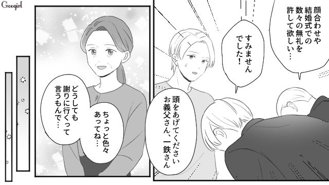 男尊女卑文化の実家を出て結婚！ 果敢に人生に立ち向かってきた長女が家族を変えた話