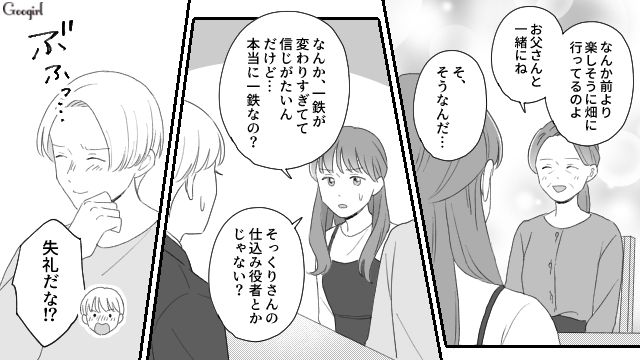 男尊女卑文化の実家を出て結婚！ 果敢に人生に立ち向かってきた長女が家族を変えた話