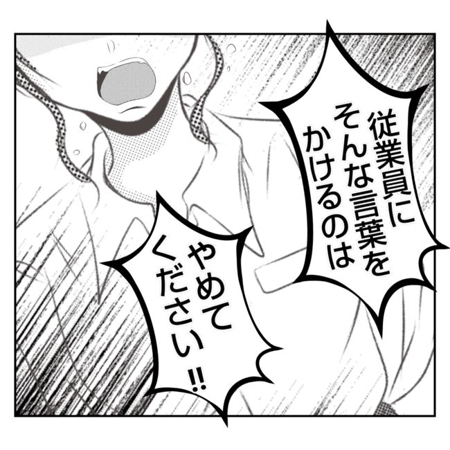 何もしない出戻り義姉がしんどい！！25-27