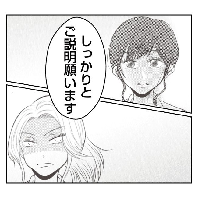 何もしない出戻り義姉がしんどい！！25-30
