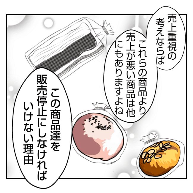 何もしない出戻り義姉がしんどい！！25-29