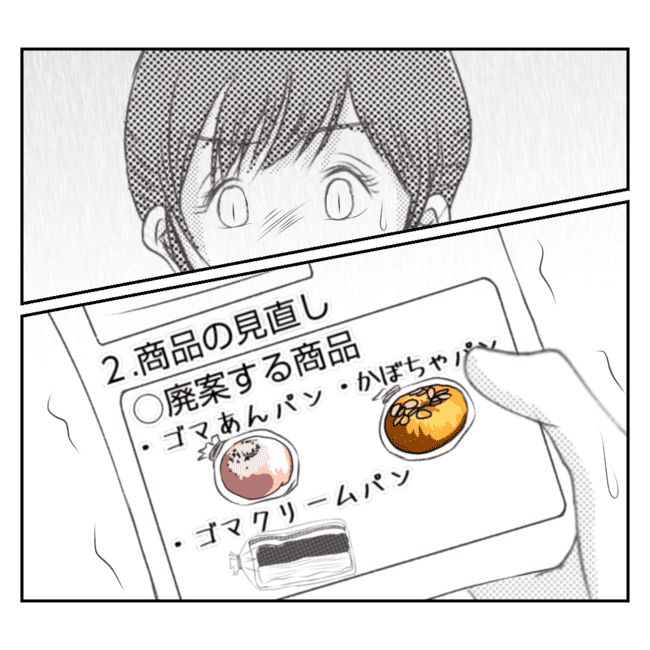 何もしない出戻り義姉がしんどい！！25-18