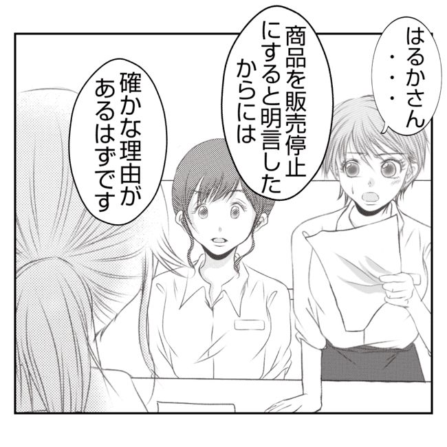 何もしない出戻り義姉がしんどい！！25-28