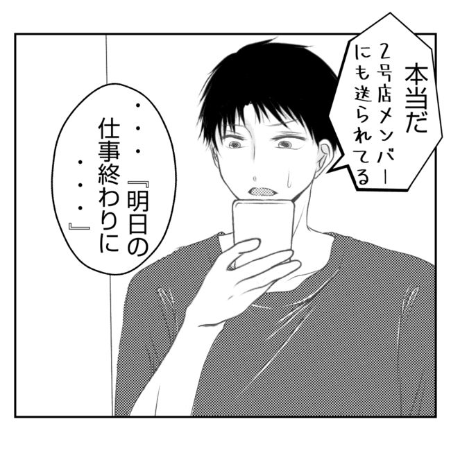 何もしない出戻り義姉がしんどい！！25-2