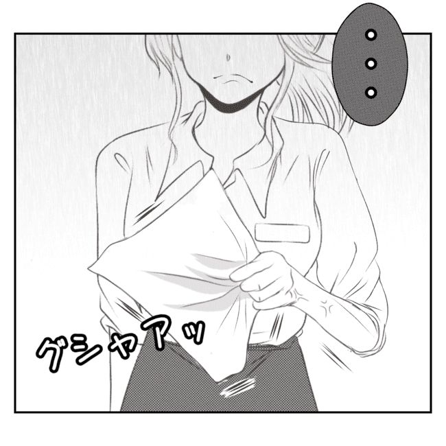 何もしない出戻り義姉がしんどい！！25-31