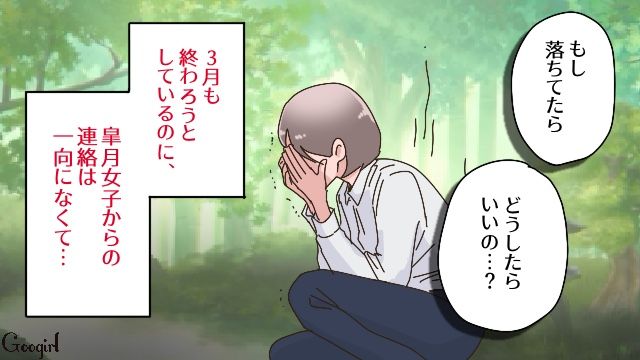 母が大学の入学金を払い忘れ浪人決定…「ありえないでしょ!!」ショックを受けた娘が激しく責めた話