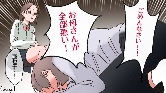 母が大学の入学金を払い忘れ浪人決定…「ありえないでしょ!!」ショックを受けた娘が激しく責めた話