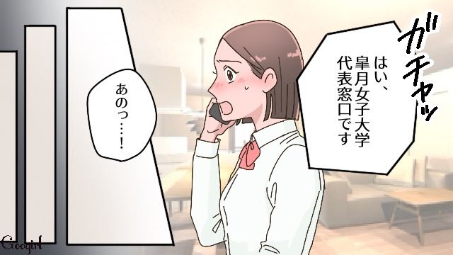 母が大学の入学金を払い忘れ浪人決定…「ありえないでしょ!!」ショックを受けた娘が激しく責めた話
