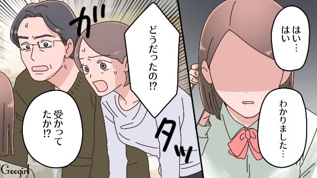 母が大学の入学金を払い忘れ浪人決定…「ありえないでしょ!!」ショックを受けた娘が激しく責めた話