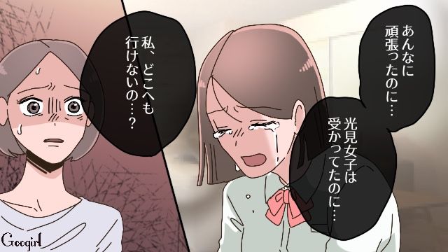 母が大学の入学金を払い忘れ浪人決定…「ありえないでしょ!!」ショックを受けた娘が激しく責めた話