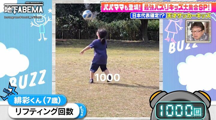 【写真・画像】「和製メッシ」と話題・天才サッカー少年（7）、丸山桂里奈とのリフティング対決でまさかの勝利 2枚目