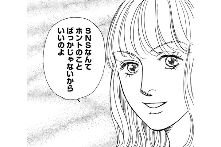 お金をかけずに「映えたい」彩乃が出した結論は？レンタル品とショッパーでキラキラを演出する日々【＃映えてる私最高 ～SNSで輝くためにパパ活始めます～ #10】