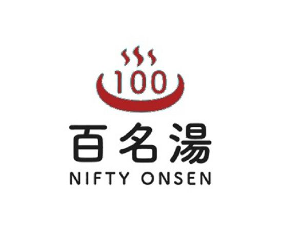 【鹿児島県大和村】奄美温泉 大和 ハナハナビーチリゾートが「ニフティ温泉 百名湯」選出記念企画開催