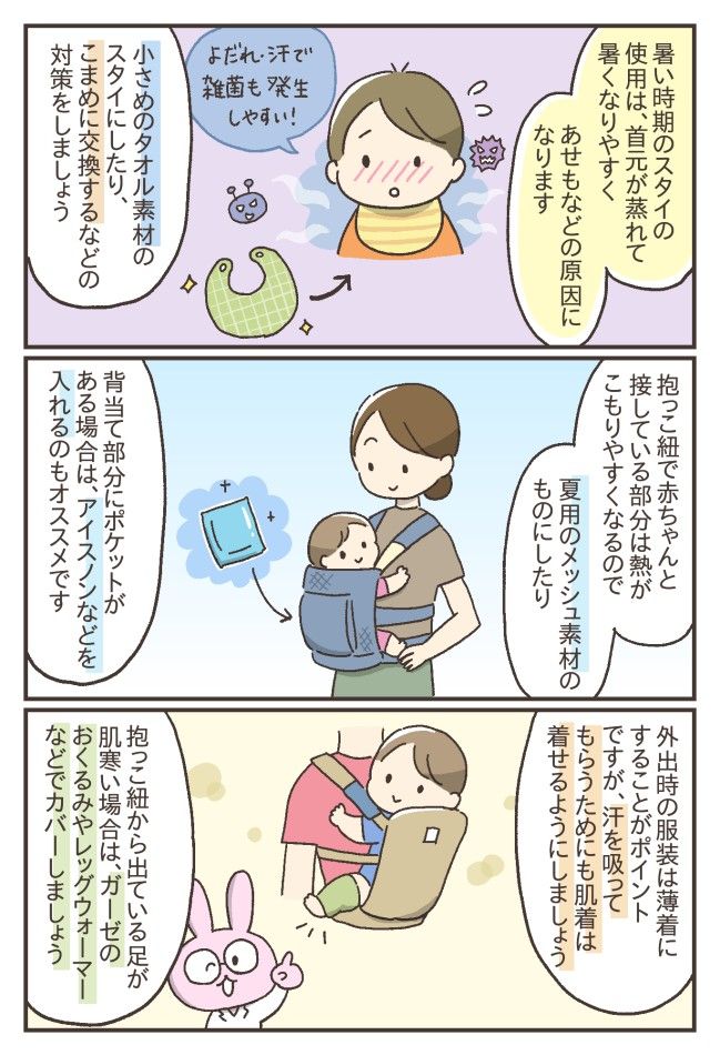 夏の赤ちゃんの服装について