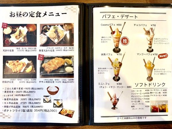 天ぷら酒場Cocoru
