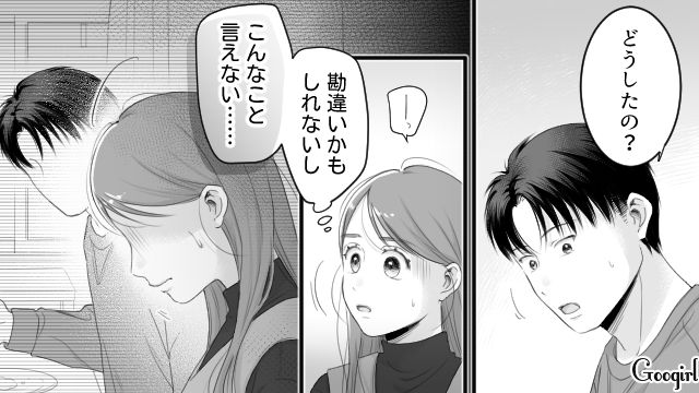 義姉の婚約者が3年前のストーカー？ 廊下で待ち伏せし、トイレに入った男に寒気が止まらなかった話