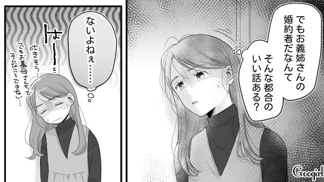 義姉の婚約者が3年前のストーカー？ 廊下で待ち伏せし、トイレに入った男に寒気が止まらなかった話