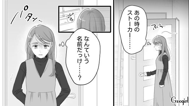 義姉の婚約者が3年前のストーカー？ 廊下で待ち伏せし、トイレに入った男に寒気が止まらなかった話