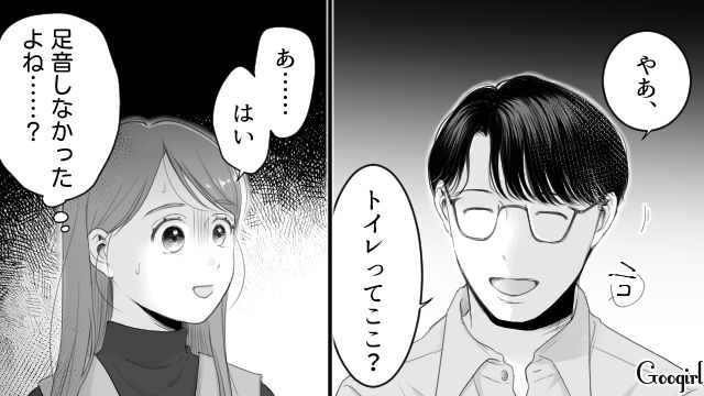 義姉の婚約者が3年前のストーカー？ 廊下で待ち伏せし、トイレに入った男に寒気が止まらなかった話
