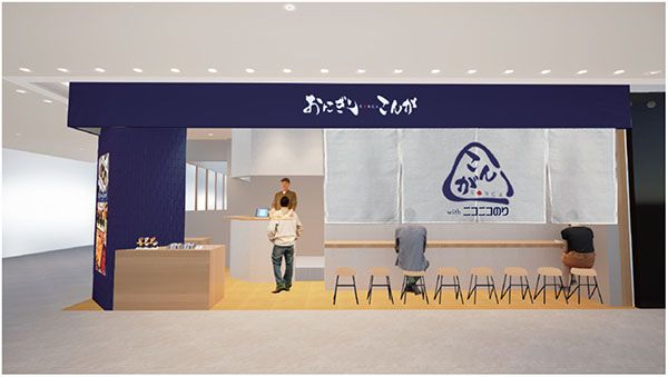 【大阪府大阪市】グランフロント大阪に「おにぎりこんが」OPEN！「小さめサイズ」も新登場